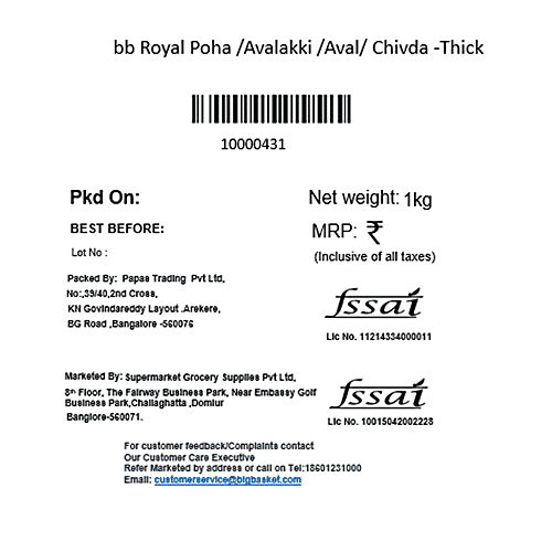 bb Royal Poha/Avalakki/Aval/Chivda - Thick, 1 kg Pouch 