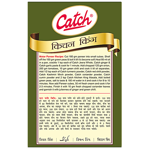 Buy Catch Masala Kitchen King 100 Gm Carton Online At Best Price of Rs