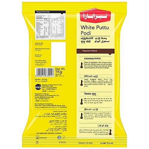 Nirapara Puttu Podi, 1 kg Pouch Zero Cholesterol