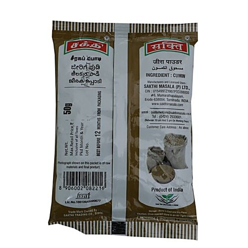 Sakthi Powder - Cumin, 50 g Pouch 