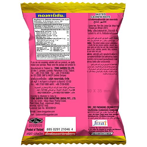 Tong Garden Cashew Nuts - Salted, 2x40 g Multipack 
