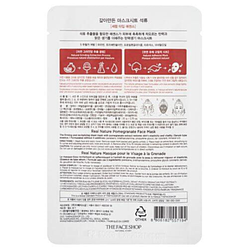 The Face Shop Real Nature Pomegranate Face Mask, 3x20 g Multipack