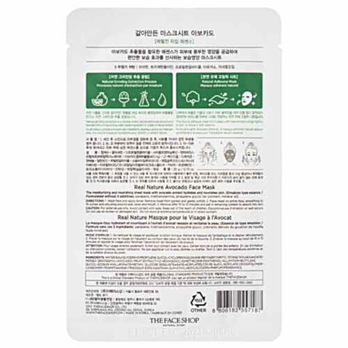 The Face Shop Real Nature Avocado Face Mask, 6x20 g Multipack