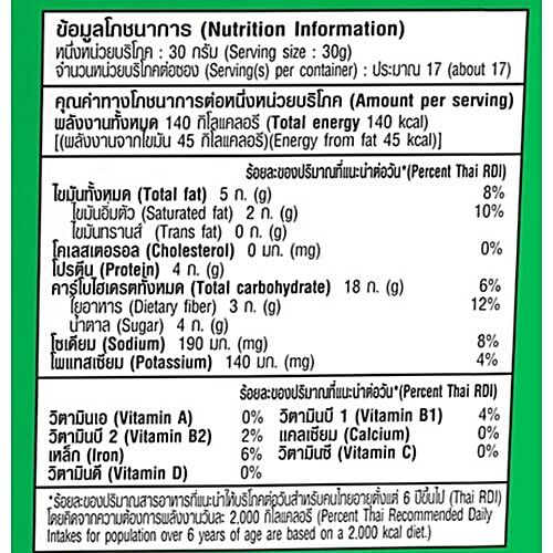 Tong Garden Wasabi Coated Green Peas, 450 g  Zero Cholesterol, Zero Trans Fat