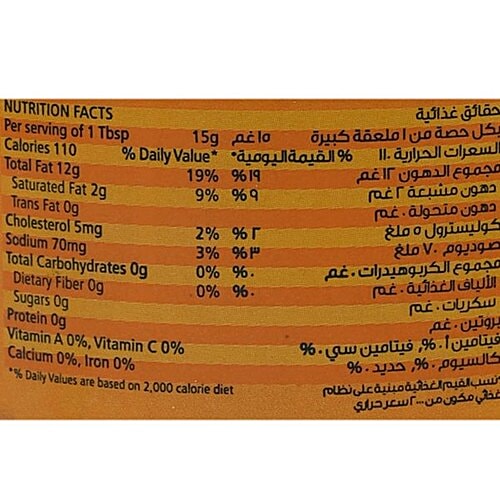 American Garden  Mayonnaice - Garlic, 473 ml Bottle 