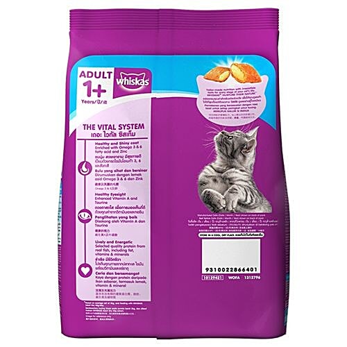 Whiskas Dry Cat Food - Ocean Fish Flavour, For Adult Cats, +1 Year, 480 g  