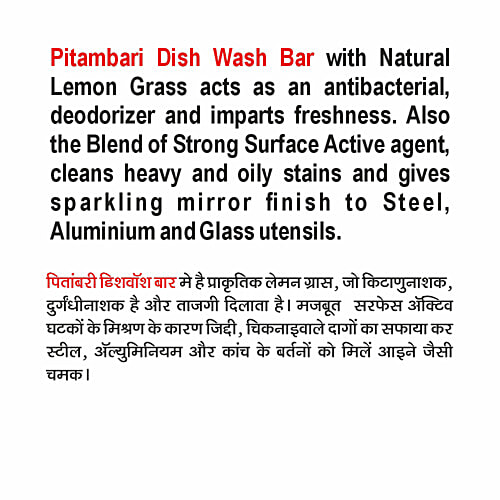 Pitambari Dishwash Bar, 800 g Powerful Lemon Fragrance
Removes Tough Stains
