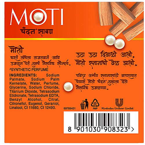 Moti-Soap Sandal Luxury Bath Soap, Made from 100% Vegetable Oils, 75 g Carton 