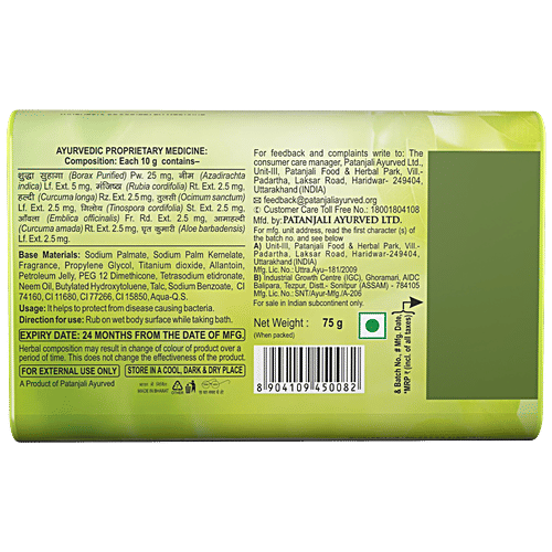 Patanjali Neem Kanti - Body Cleanser Soap, 75 g Carton 
