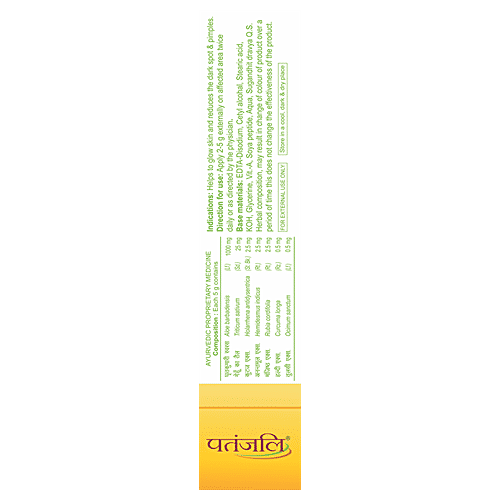 Patanjali Beauty Cream, 50 g  