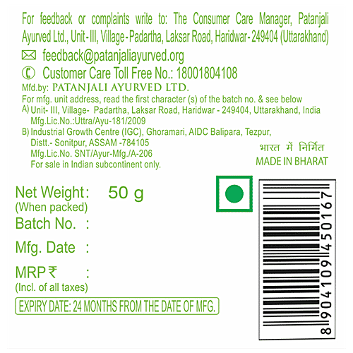 Patanjali Beauty Cream, 50 g  