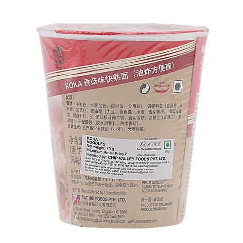 Koka Noodles - Mushroom, 70 g Cup 