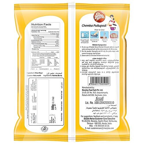 Double Horse Puttu Podi - Chemba, 500 g Pouch 