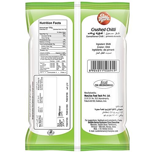 Double Horse Chilly - Crushed, 100 g Pouch 
