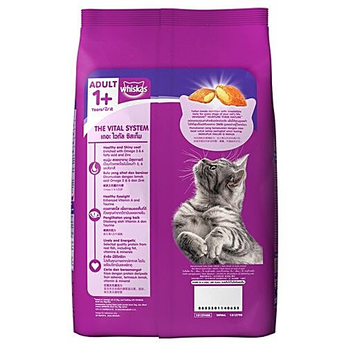 Whiskas Dry Cat Food - Mackerel Flavour, For Adult Cats, +1 Year, 1.2 kg  