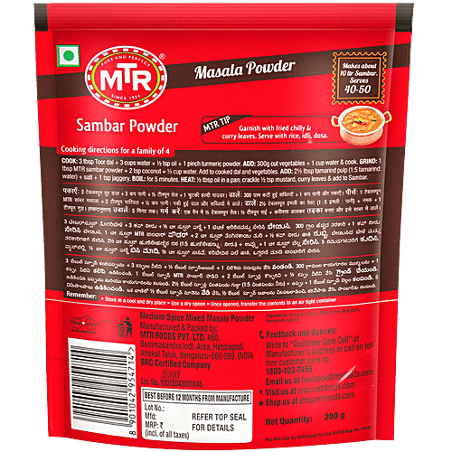 MTR Masala - Sambar Powder, 200 g Pouch 