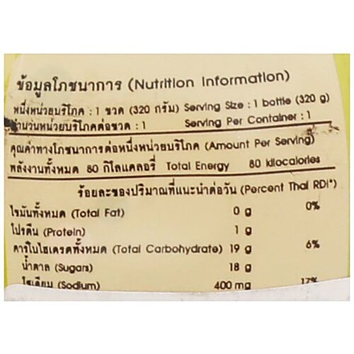 Kato Drink with Nata de Coco - Orange, 320 ml Bottle Zero Fat