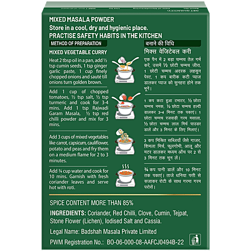 Badshah Rajwadi Garam Masala Powder, 50 g Carton Perfectly Blended Spices For Rich Taste & Aroma