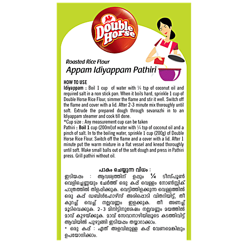 Double Horse Appam Idiyappam Pathiri, 500 g Pouch 