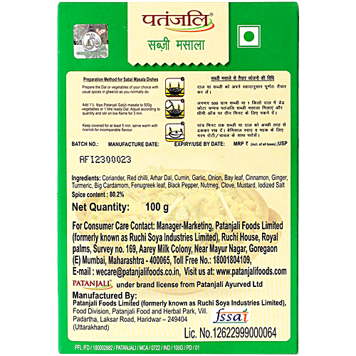 Patanjali Sabzi Masala, 100 g Carton Exotic Colour & Aroma Combination