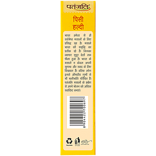 Patanjali Turmeric Powder/Manjal Podi, 100 g Carton Exotic Colour & Aroma Combination