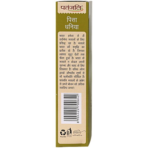 Patanjali Coriander Powder/Dhania Powder, 100 g Carton Exotic Colour & Aroma Combination