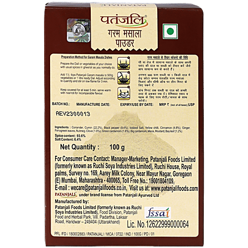 Patanjali Garam Masala Powder, 100 g Carton Exotic Colour & Aroma Combination