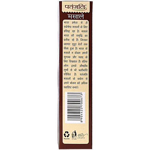 Patanjali Garam Masala Powder, 100 g Carton Exotic Colour & Aroma Combination