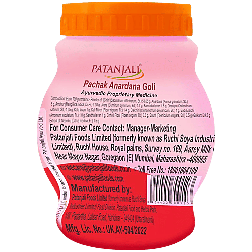 Patanjali Pachak Anardana Goli, 100 g Jar No Added Colours, Preservatives