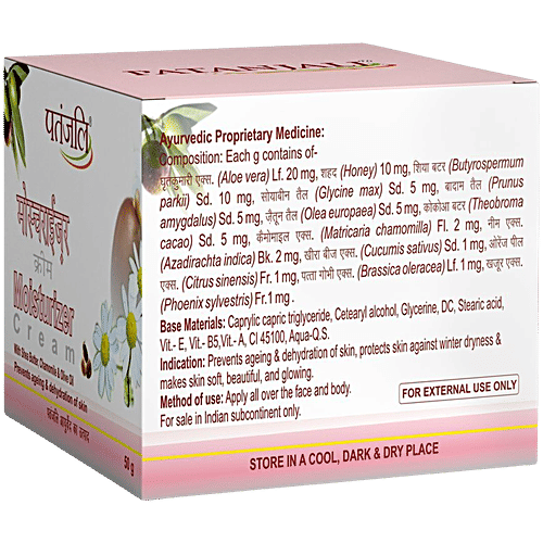 Patanjali Moisturizer - with Shea Butter, Chamomile & Olive Oil, 50 g Carton 