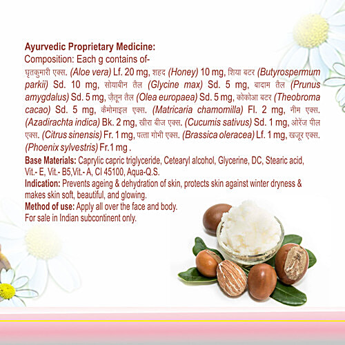 Patanjali Moisturizer - with Shea Butter, Chamomile & Olive Oil, 50 g Carton 