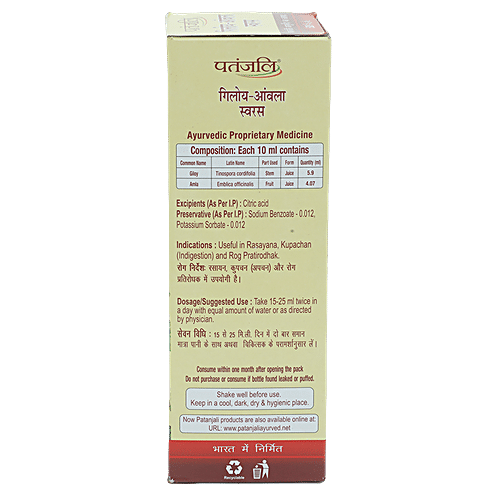 Patanjali Juice - Giloy Amla, 500 ml  
