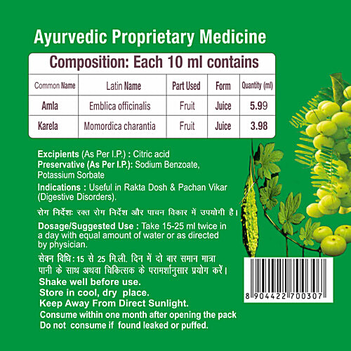 Patanjali Juice - Karela & Amla, 500 ml  