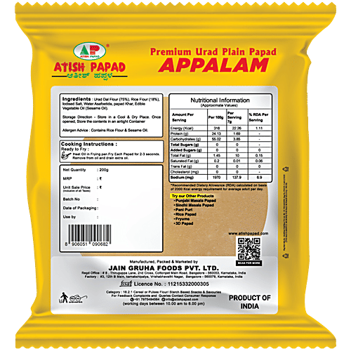 Atish Papad - Special Udad Plain No. 2, 200 g Pouch
