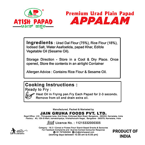 Atish Papad - Special Udad Plain No. 2, 200 g Pouch