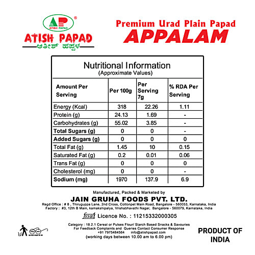 Atish Papad - Special Udad Plain No. 2, 200 g Pouch
