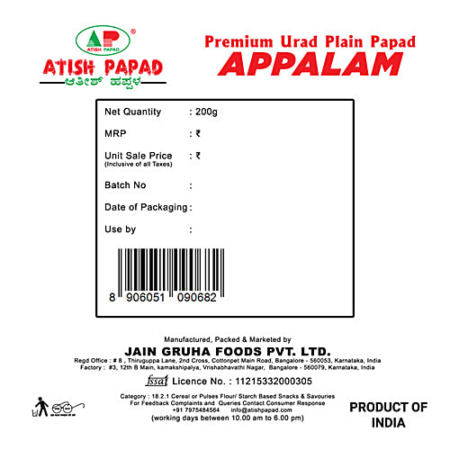Atish Papad - Special Udad Plain No. 2, 200 g Pouch