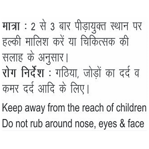 Patanjali Peedantak Pain Reliever, 50 g  