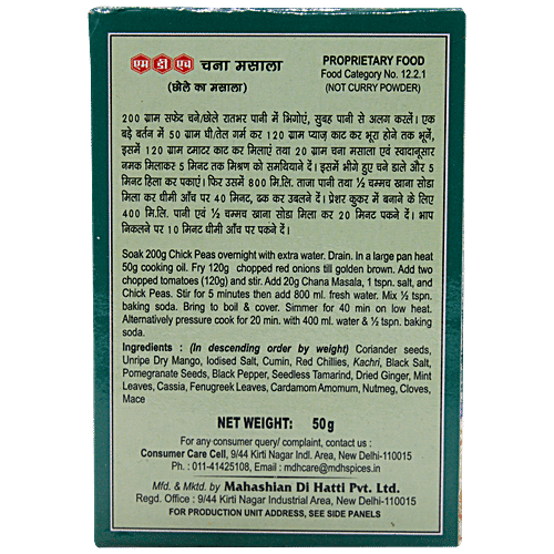 Mdh Chhole Ka Chana Masala, 50 g Pouch Not Curry Powder