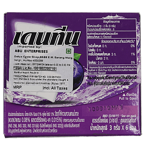 Dentyne Gum - Neverending Blueberry, 20.4 g Pouch 