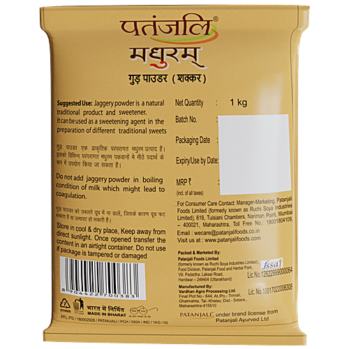 Patanjali Madhuram Jaggery/Gul Powder, 1 kg  