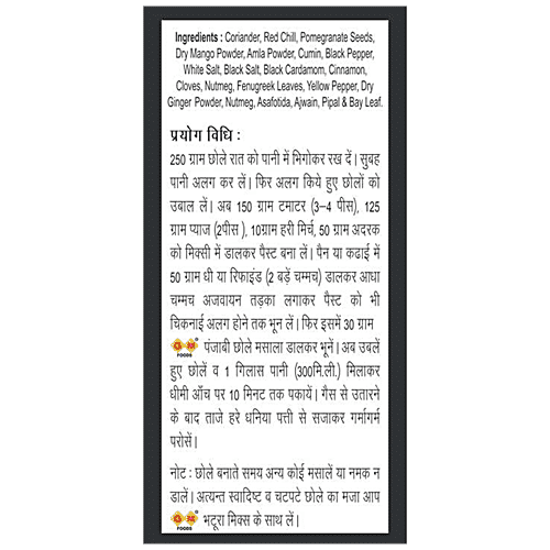 Gm Foods Punjabi Chole Masala, 100 g  Free From Onion & Garlic