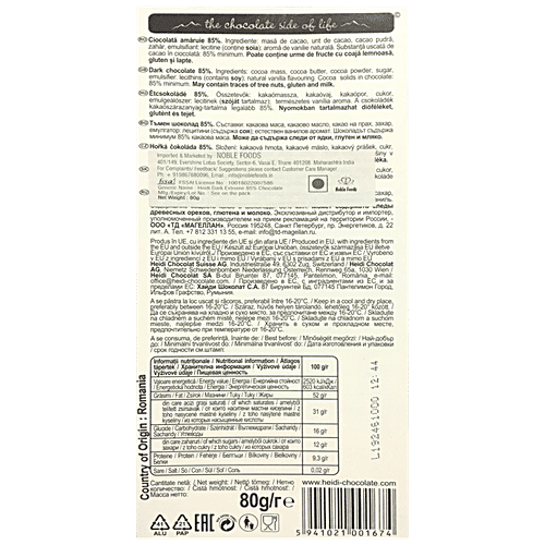 Heidi Extreme Dark Chocolate - 85% Cocoa, 80 g  