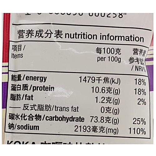 Koka Instant Noodles Steam & Baked Curry Flavor, 85 g  Steamed & Baked
 Lower In Fat
 Full Bodied Flavour