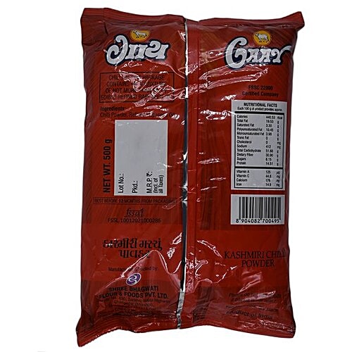 Gaay Chhap Kashmiri Chilli Powder/Mirch Powder, 500 g  No Artificial Colours