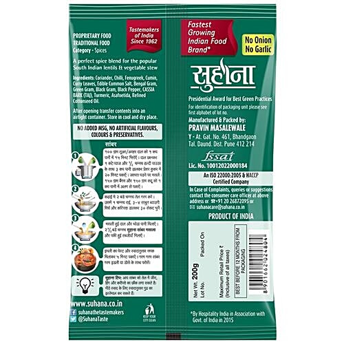 Suhana Masala - Sambar, 200 g  No Artificial Flavours, Colours & Preservatives