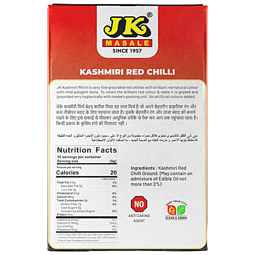 JK Kashmiri Lal Mirch (Sweet Red Chilli), 50 g  Natural Color