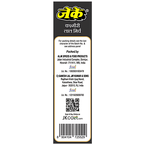 JK Kashmiri Lal Mirch (Sweet Red Chilli), 50 g  Natural Color