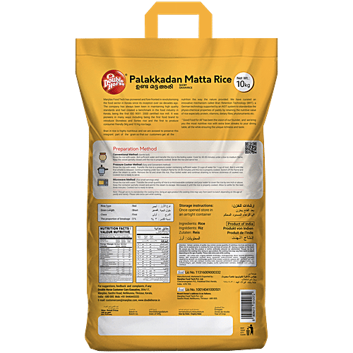 Double Horse Palakadan Unda Matta Rice, 10 kg  