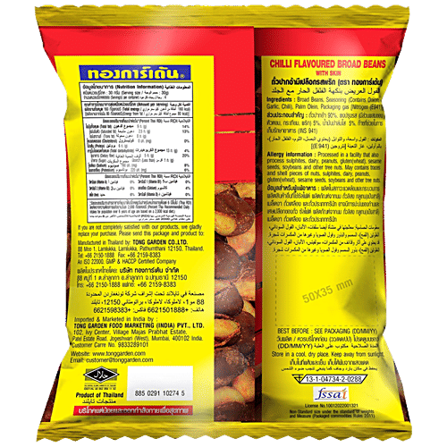 Tong Garden Chilli Flavoured Broad Beans With Skin, 120 g Pouch Zero Cholesterol, Zero Trans Fat